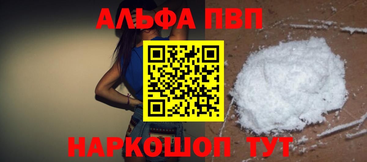 APVP крисы CK Карасук
