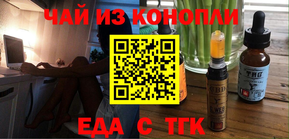 Печенье с ТГК конопля  Вход с VPN  Карасук 