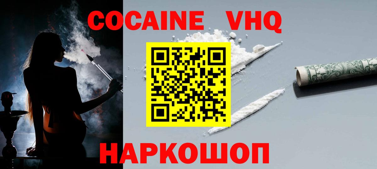 Карасук  КОКАИН FishScale  Cocaine  COCAIN 98%  Вход с VPN 