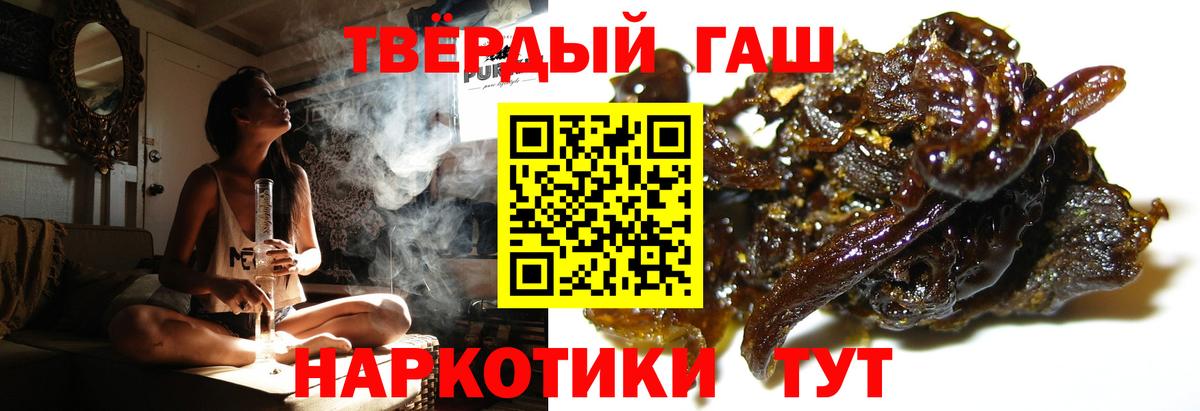 ГАШИШ Ice-O-Lator Карасук