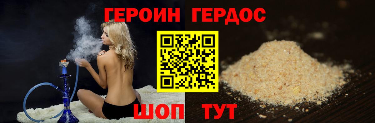 Карасук  ГЕРОИН Афган  ГЕРОИН  Вход с VPN 