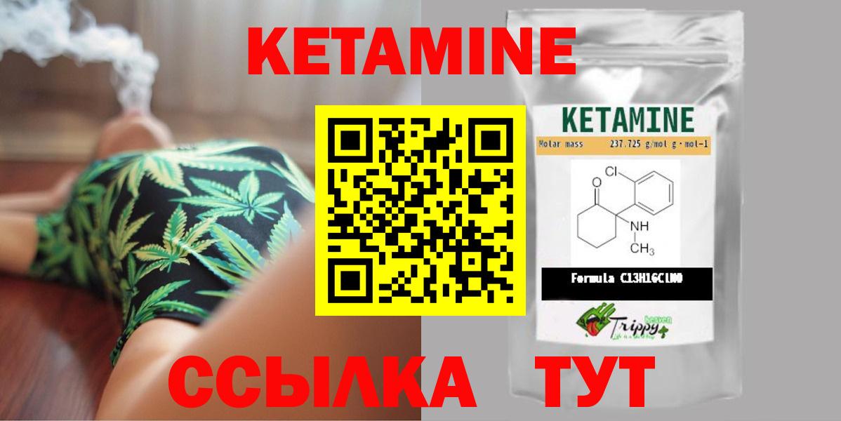 Кетамин VHQ Карасук