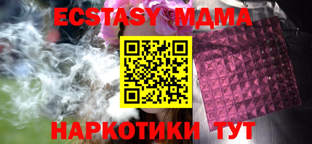 МДМА кристаллы Карасук