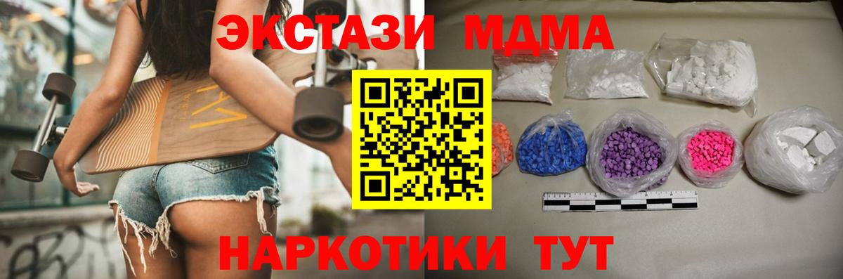 Карасук  МДМА VHQ  Вход с VPN  MDMA кристаллы 