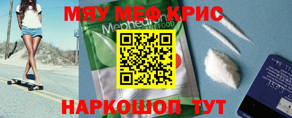 Меф Карасук