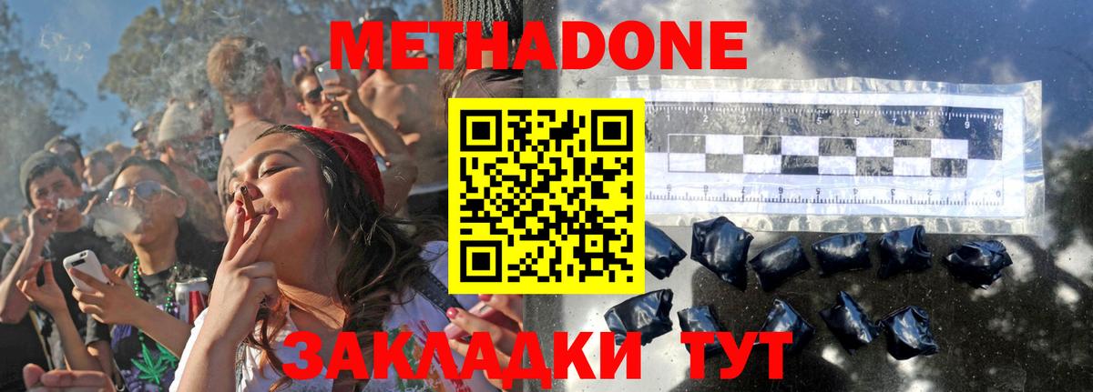 МЕТАДОН кристалл Карасук